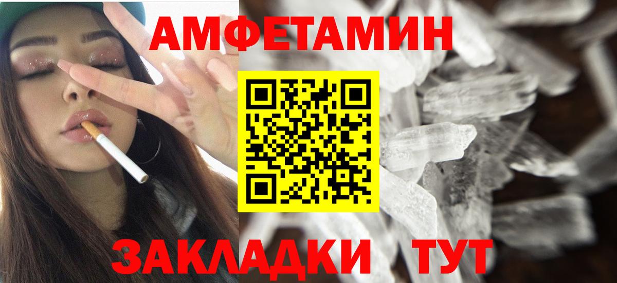 АМФЕТАМИН Premium Новоалександровск