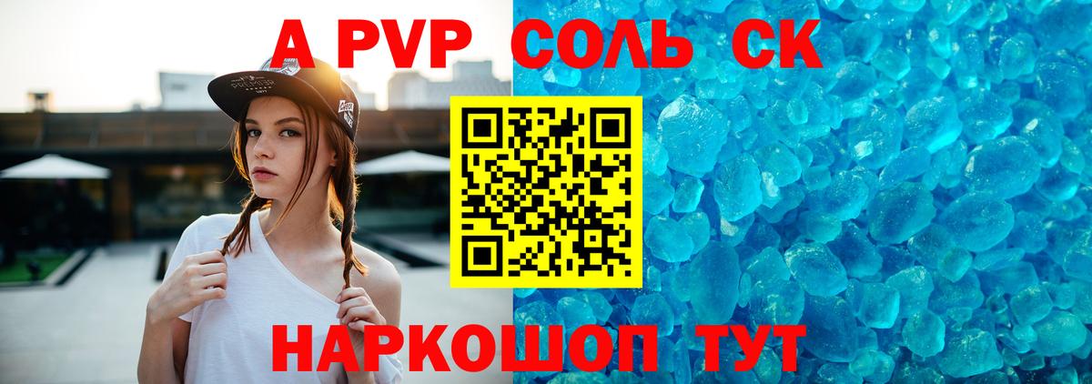 купить   Альфа ПВП  Вход с VPN  A PVP VHQ  A-PVP кристаллы  Новоалександровск 