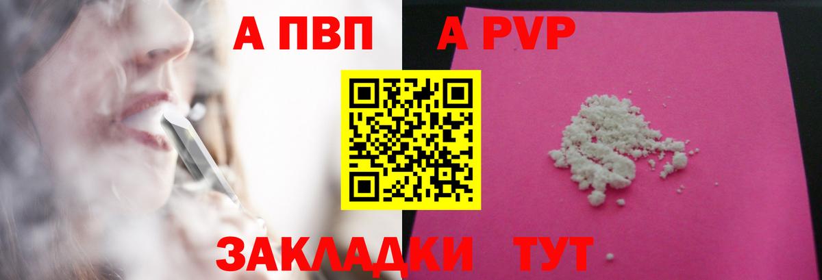 сколько стоит  Alpha-PVP мука  Новоалександровск  А ПВП Crystall 