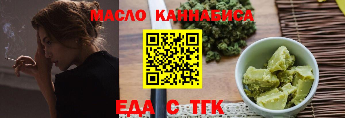Новоалександровск  Печенье с ТГК конопля  Вход с VPN 