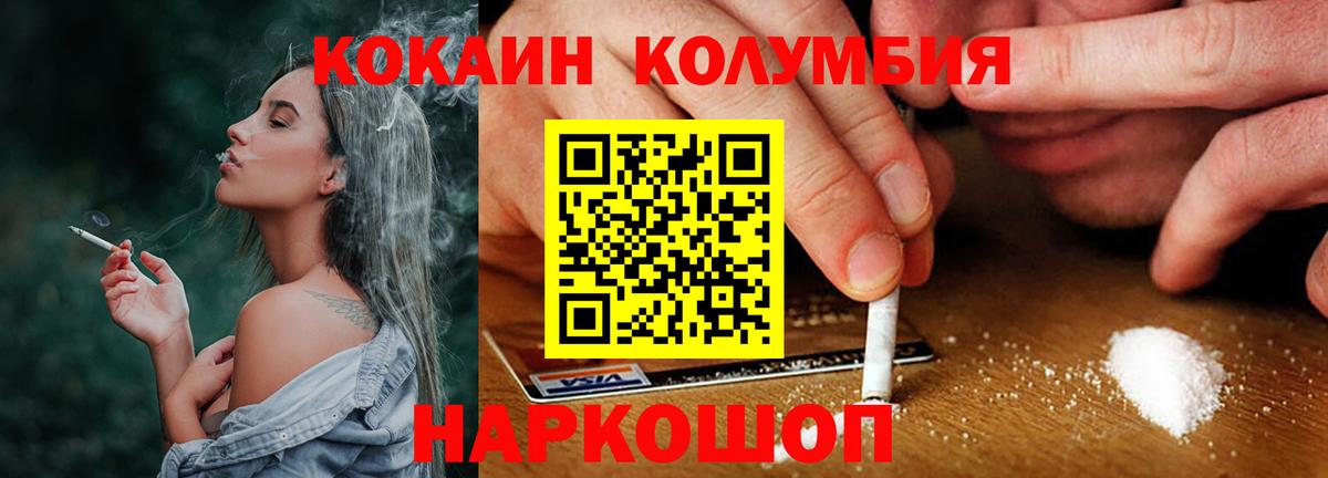 КОКАИН 99%  Кокаин  Новоалександровск 