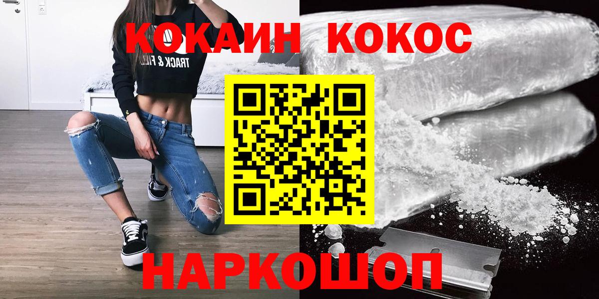 КОКАИН 99% Новоалександровск