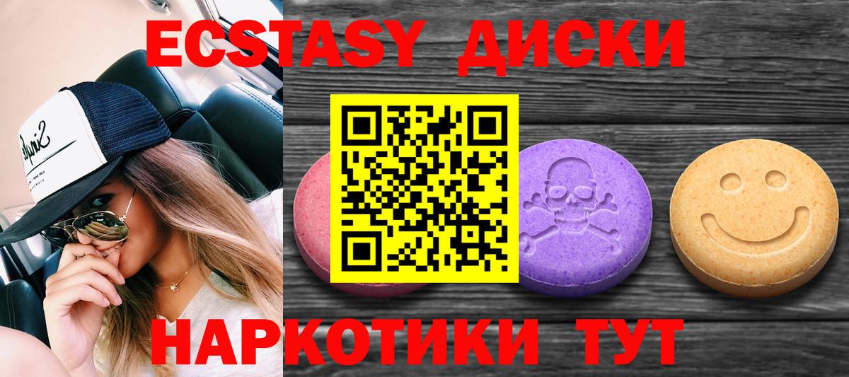 ЭКСТАЗИ таблы Новоалександровск