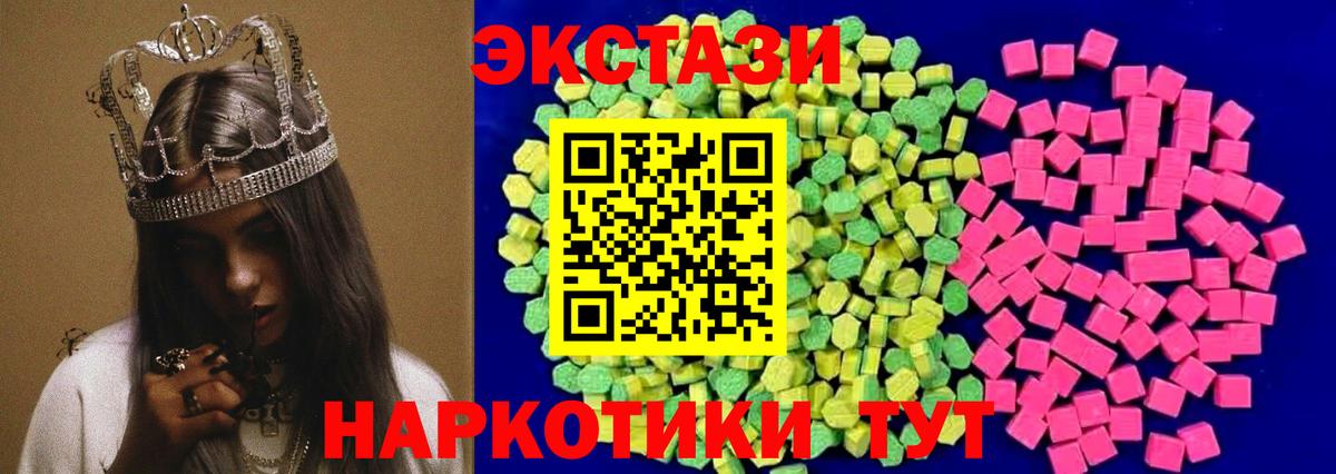 ЭКСТАЗИ  Ecstasy бентли  Новоалександровск  Вход с VPN  Экстази TESLA 