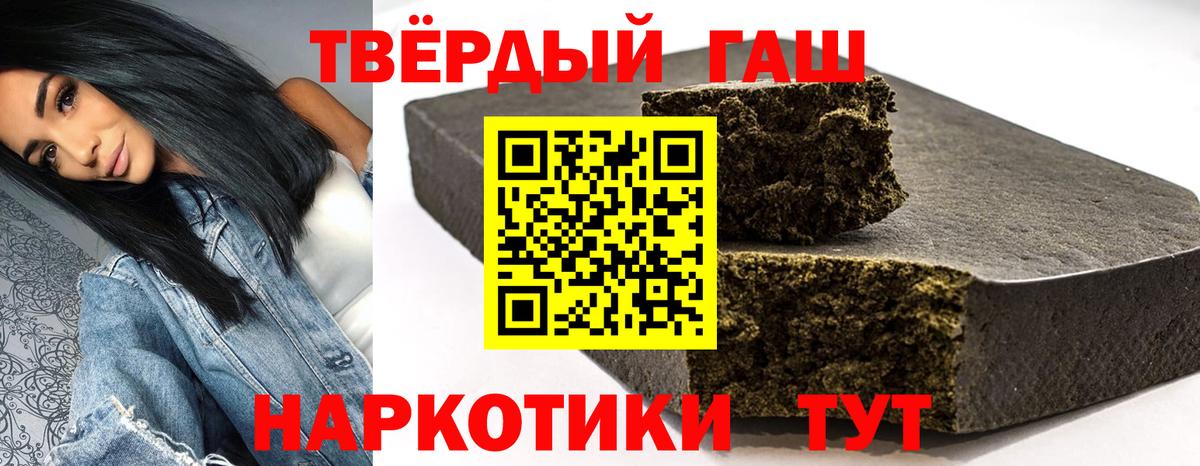 Гашиш 40% ТГК  Вход с VPN  ГАШИШ AMNESIA HAZE  Новоалександровск 