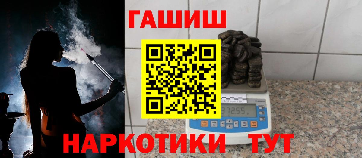 Гашиш 40% ТГК Новоалександровск