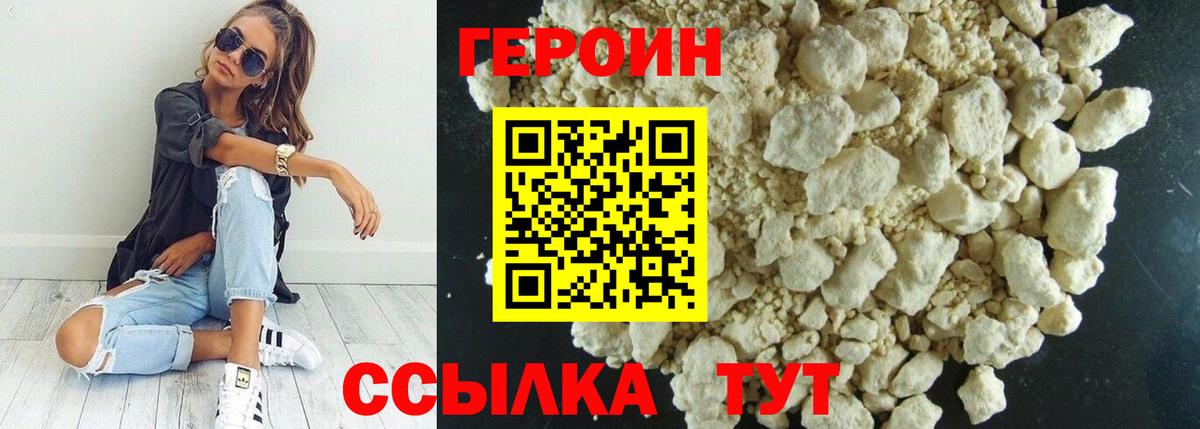ГЕРОИН афганец Новоалександровск
