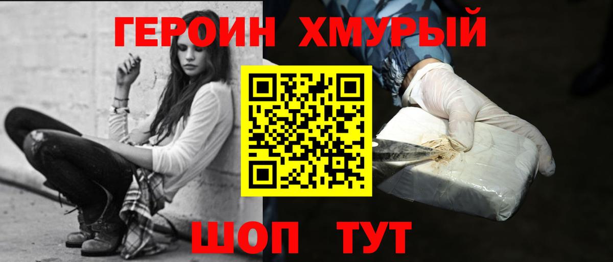 Героин афганец Новоалександровск