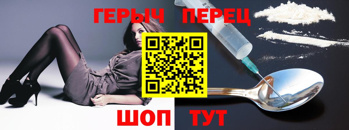 Новоалександровск  Героин белый  Вход с VPN 