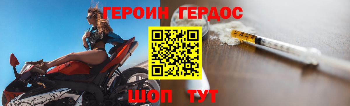 ГЕРОИН  Новоалександровск  Героин белый 