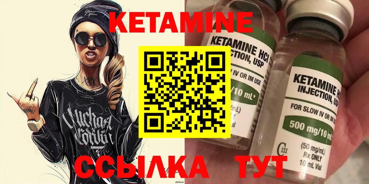 Кетамин VHQ Новоалександровск
