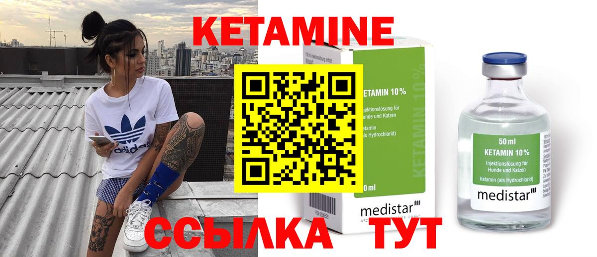 Новоалександровск  Кетамин VHQ  Вход с VPN 