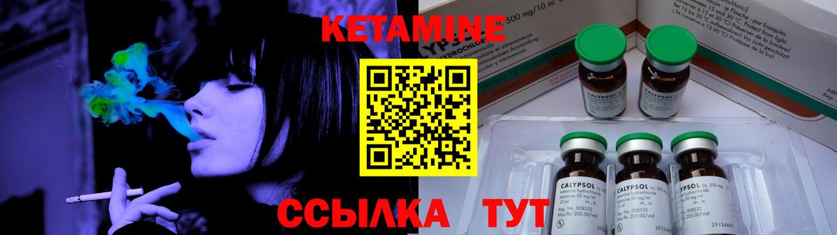 КЕТАМИН ketamine  Новоалександровск  Кетамин ketamine 