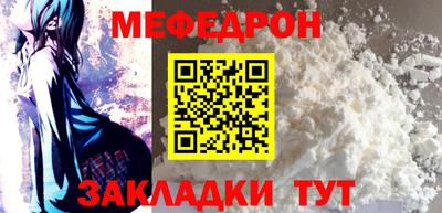 мет Волжский