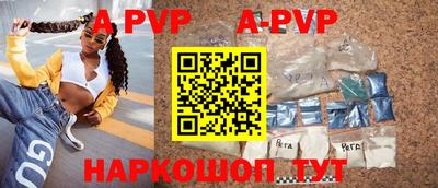 apvp Волгодонск