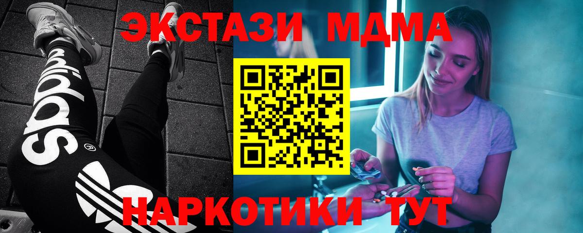 MDMA молли  Новоалександровск  MDMA кристаллы 