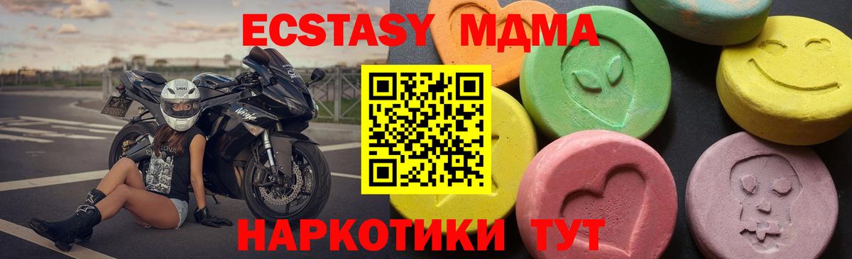 МДМА  Вход с VPN  Новоалександровск  MDMA кристаллы  МДМА Molly 