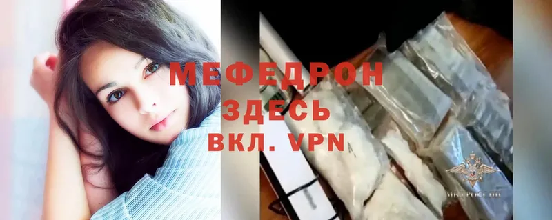 купить   Новоалександровск  МЕФ mephedrone 