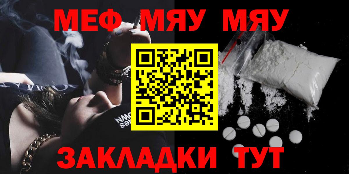 Меф мяу мяу кристаллы Новоалександровск