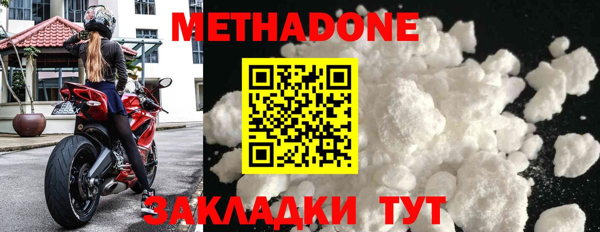 Метадон methadone  Метадон кристалл  площадка какой сайт  Новоалександровск  blacksprut как войти 