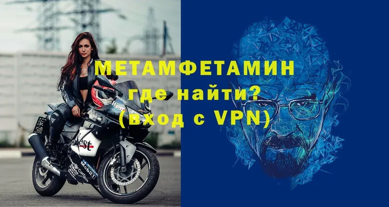 МЕТАМФЕТАМИН витя  Новоалександровск 