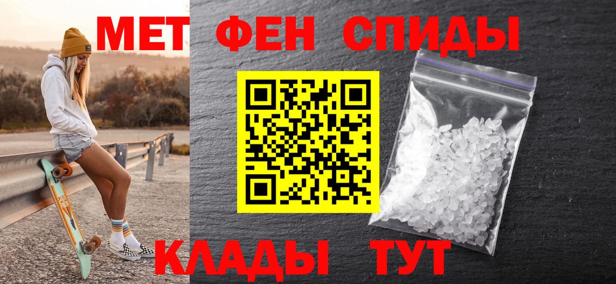 Новоалександровск  МЕТАМФЕТАМИН винт  Вход с VPN 