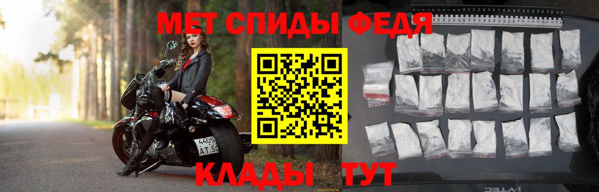 МЕТАМФЕТАМИН Декстрометамфетамин 99.9% Новоалександровск