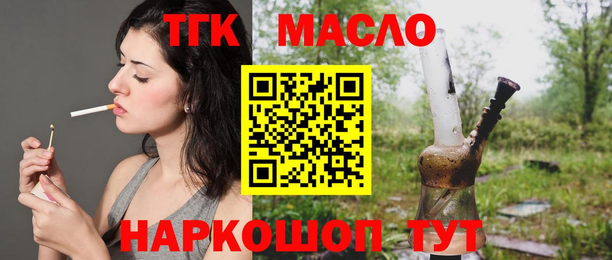 ТГК вейп Новоалександровск