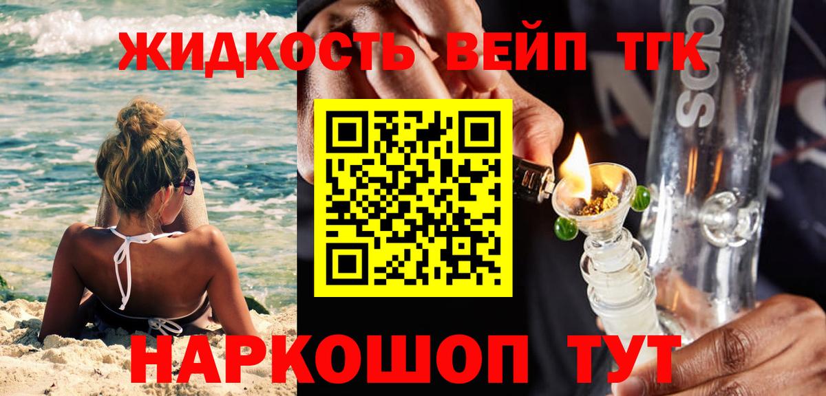 МЕГА сайт  Новоалександровск  ТГК вейп 